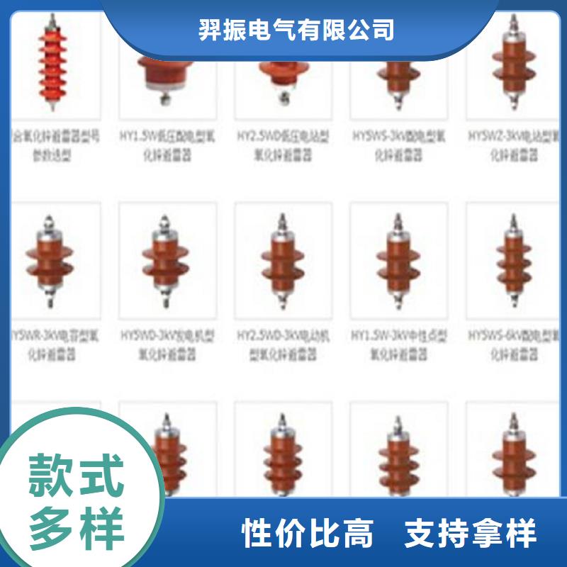 氧化锌避雷器YH10WZ-108/281厂家报价