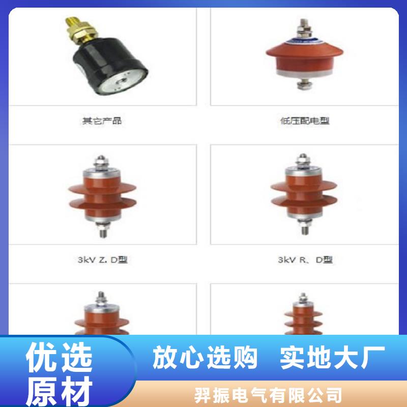 避雷器HY5CS-12.7/42【羿振电力】