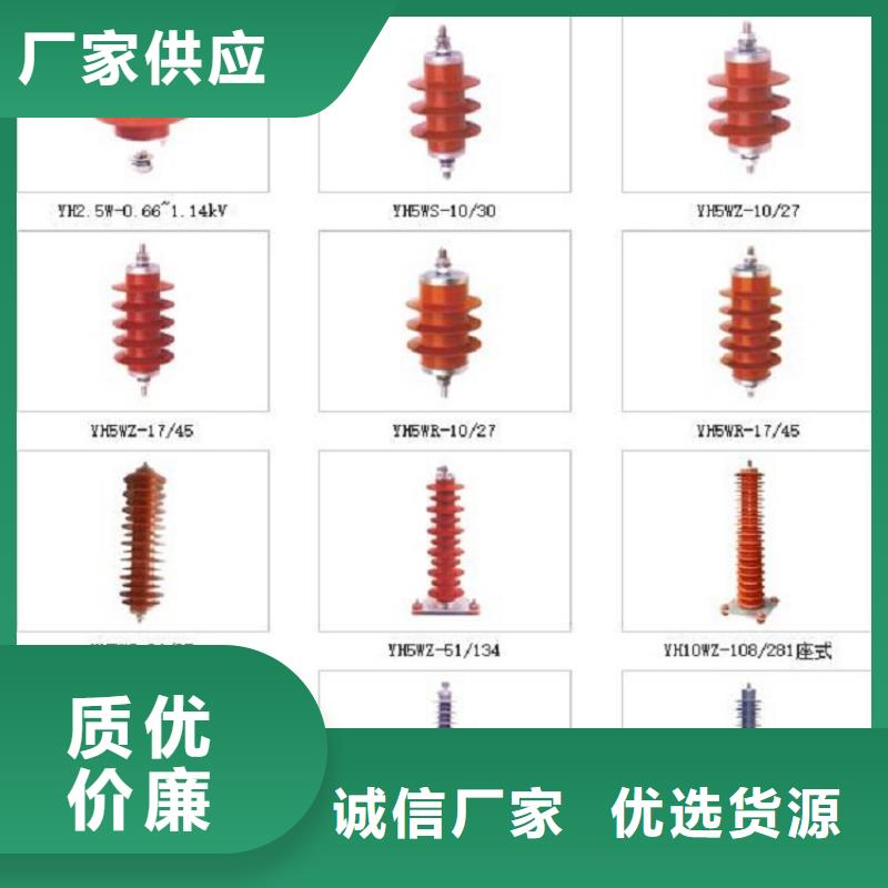 【避雷器】YH10WZ-96/250.