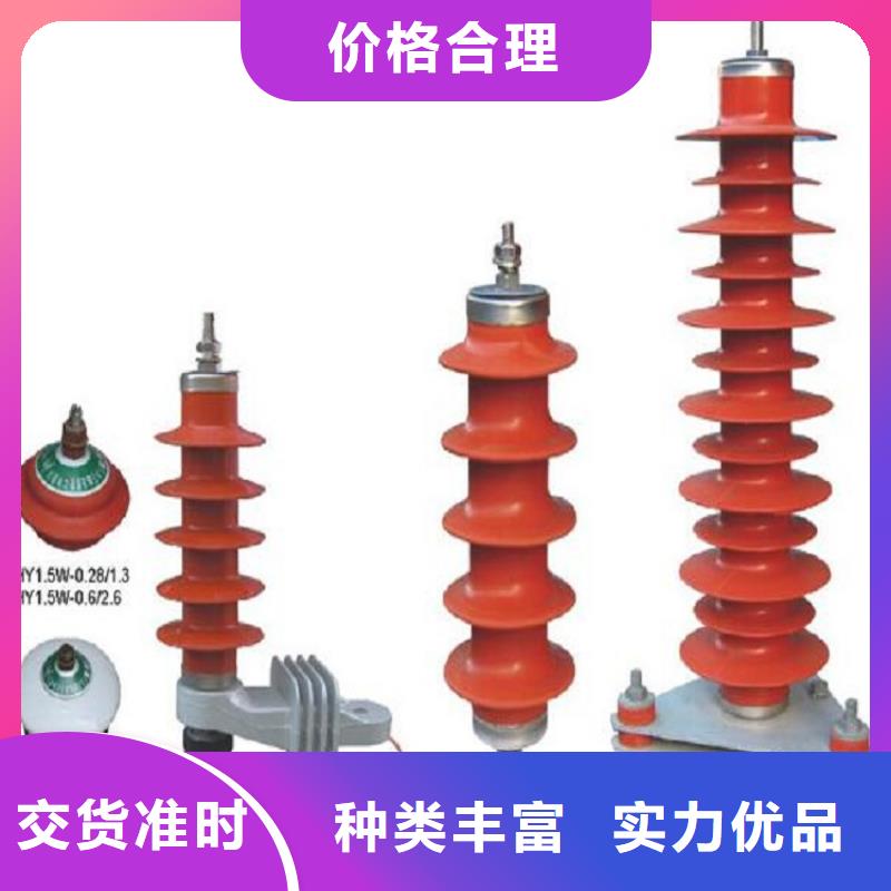 【羿振电气】复合外套氧化锌避雷器YH10W-51/134