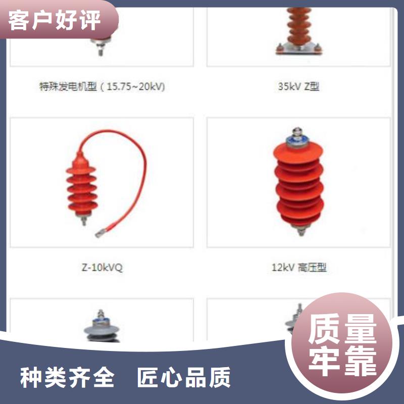 【羿振电气】避雷器HY10WZ1-108/281