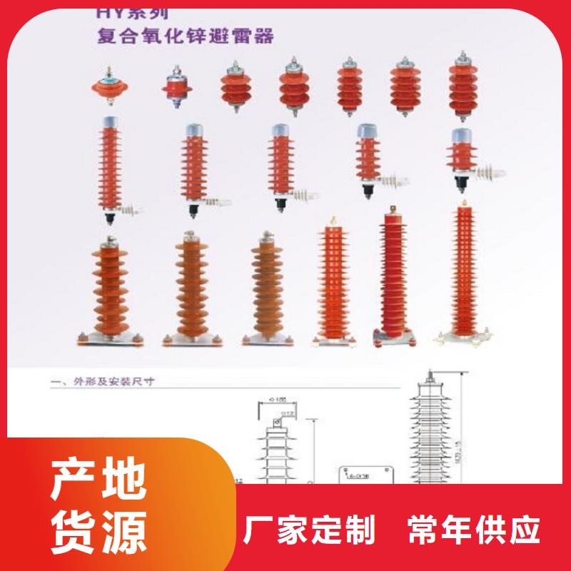 复合外套氧化锌避雷器YH10W-51/134GY.