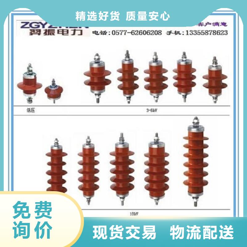 【羿振电气】氧化锌避雷器YH10W-51/134