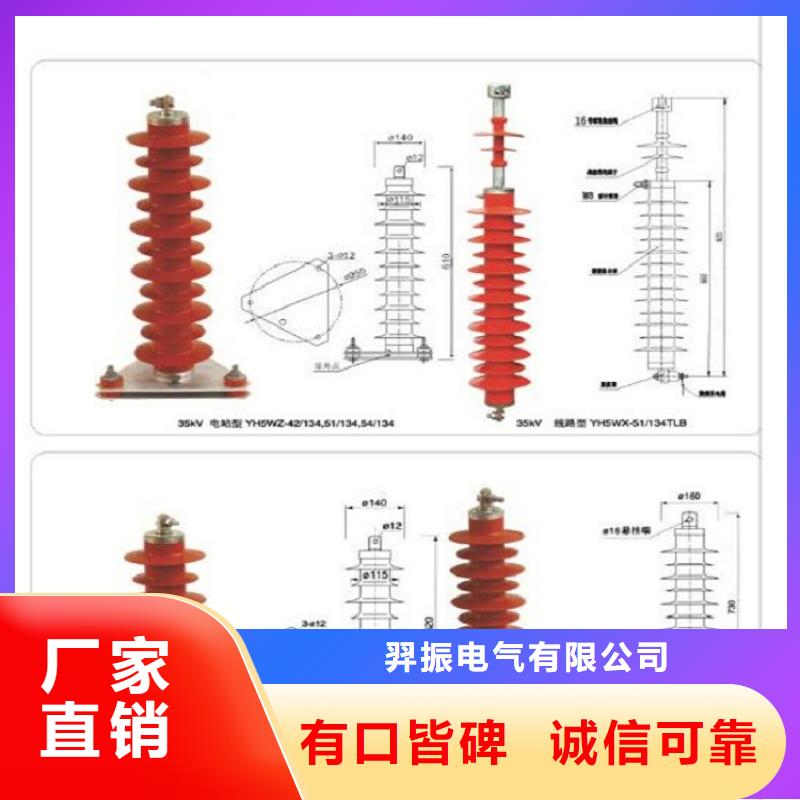 金属氧化物避雷器YH5CX5-17/50B