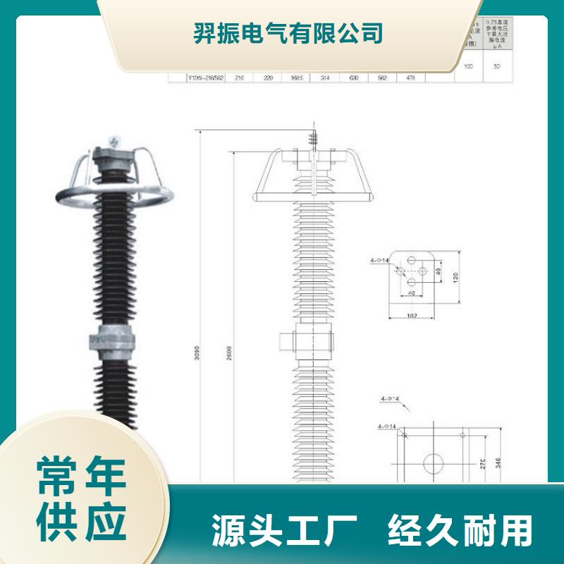 避雷器HY1.5W-146/320【浙江羿振电气有限公司】