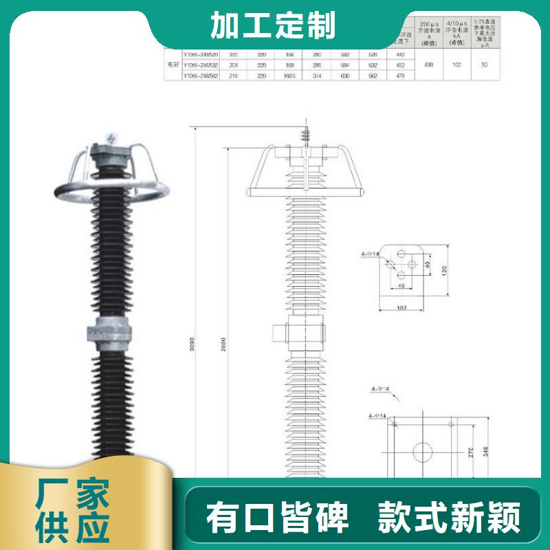 避雷器Y10W5-468/1046S【上海羿振电力设备有限公司】