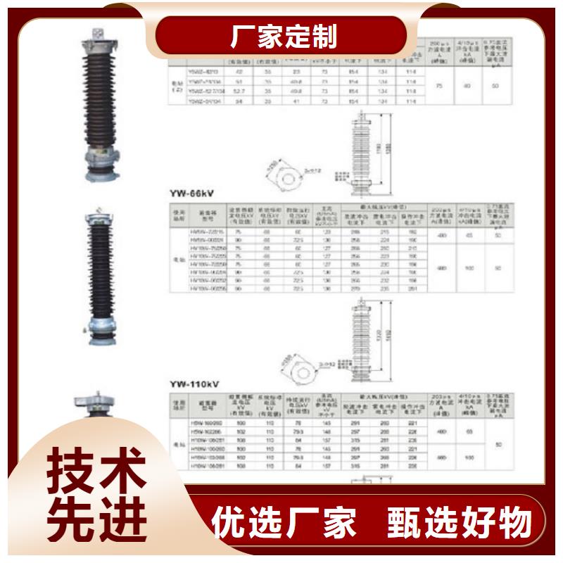 【五指山市】金属氧化物避雷器YH5WS2-26/72