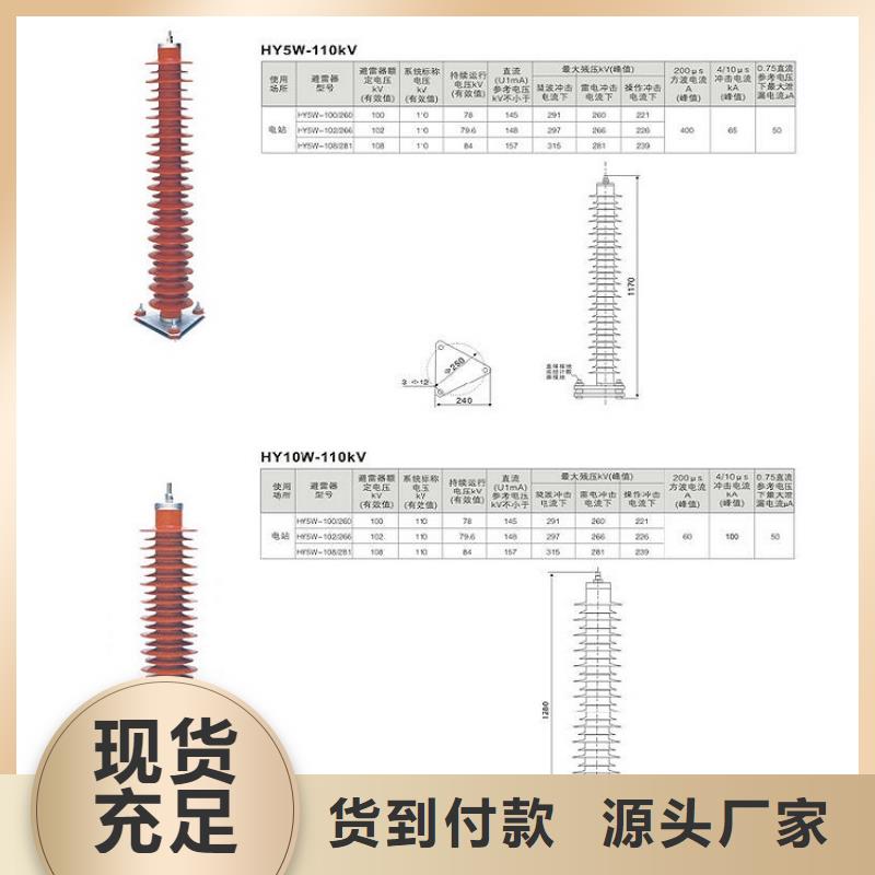 【羿振电气】避雷器HY10WZ-51/134G