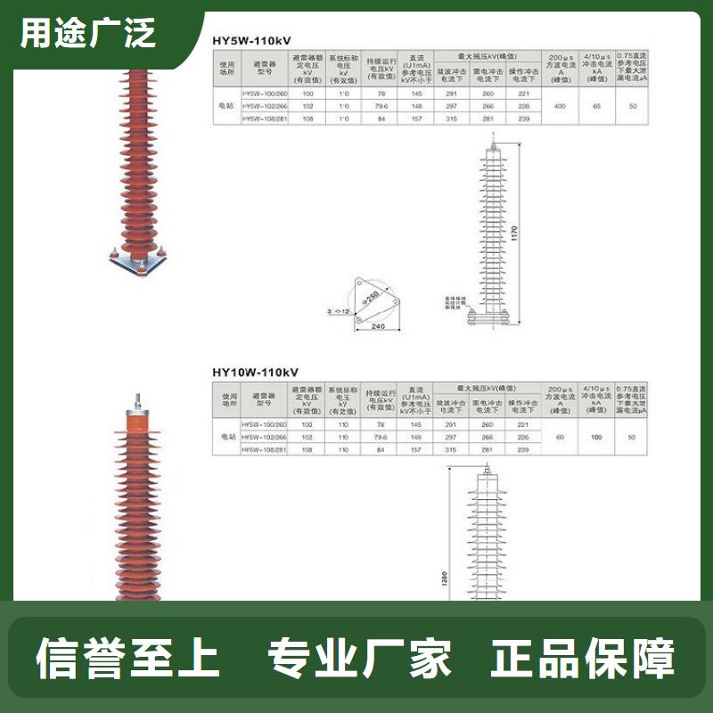 氧化锌避雷器Y5W5-102/266质量可靠.