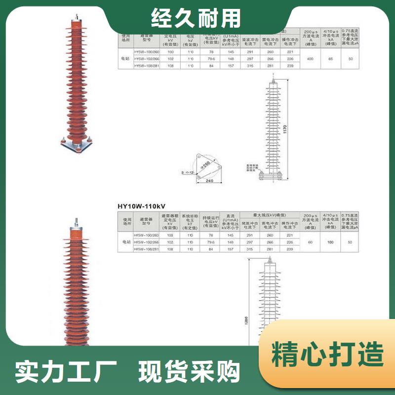 金属氧化物避雷器YH5CX5-17/50B