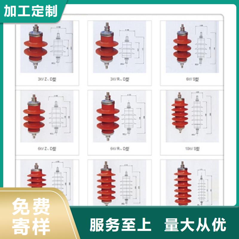 金属氧化物避雷器YH10WX-228/600TD【浙江羿振电气有限公司】