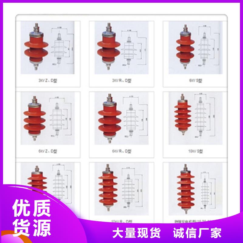 避雷器HY5WS2-17/50