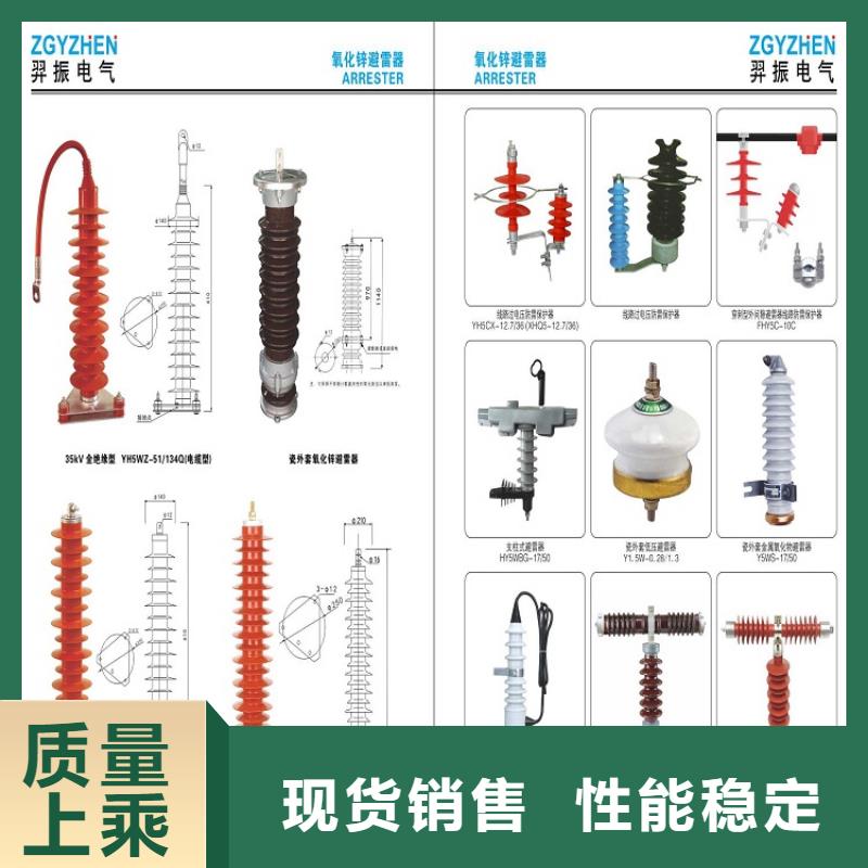 氧化锌避雷器Y10W-102/266生产厂家