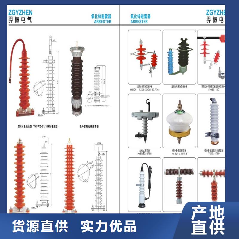 避雷器HY5WZ-90/235【羿振电气】