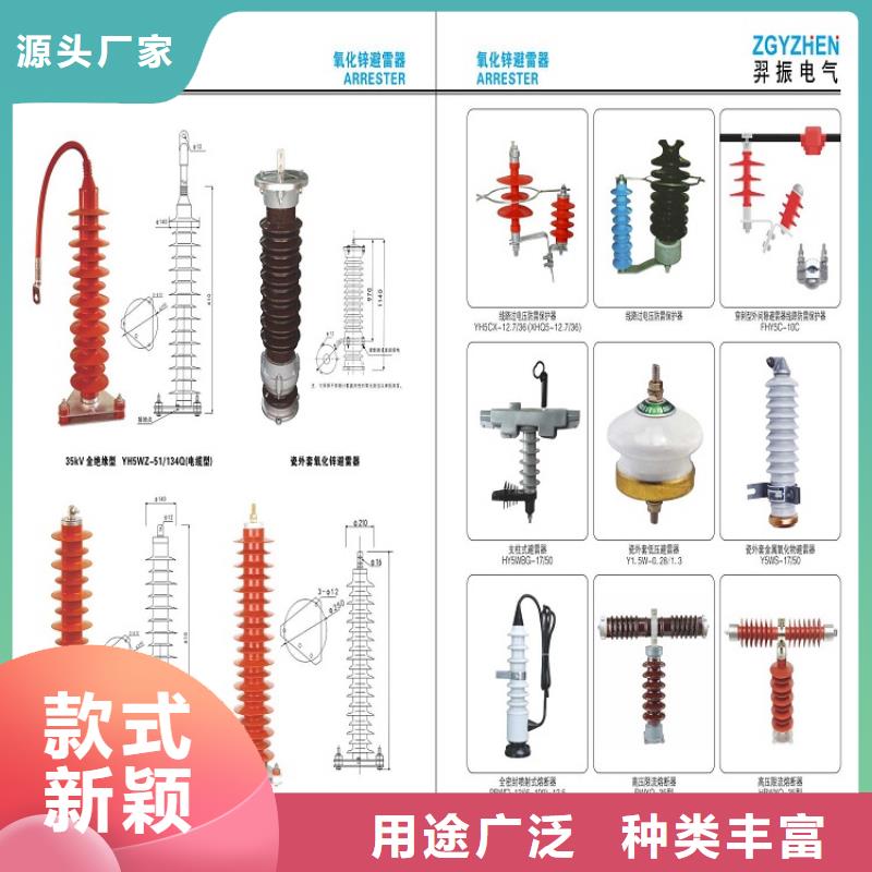 【金属氧化物避雷器】避雷器Y20W-648/1491W