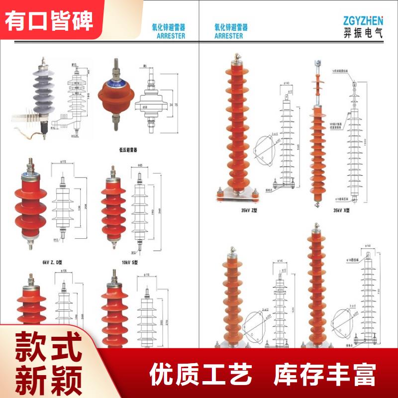 氧化锌避雷器HY10WZ1-108/281【浙江羿振电气有限公司】