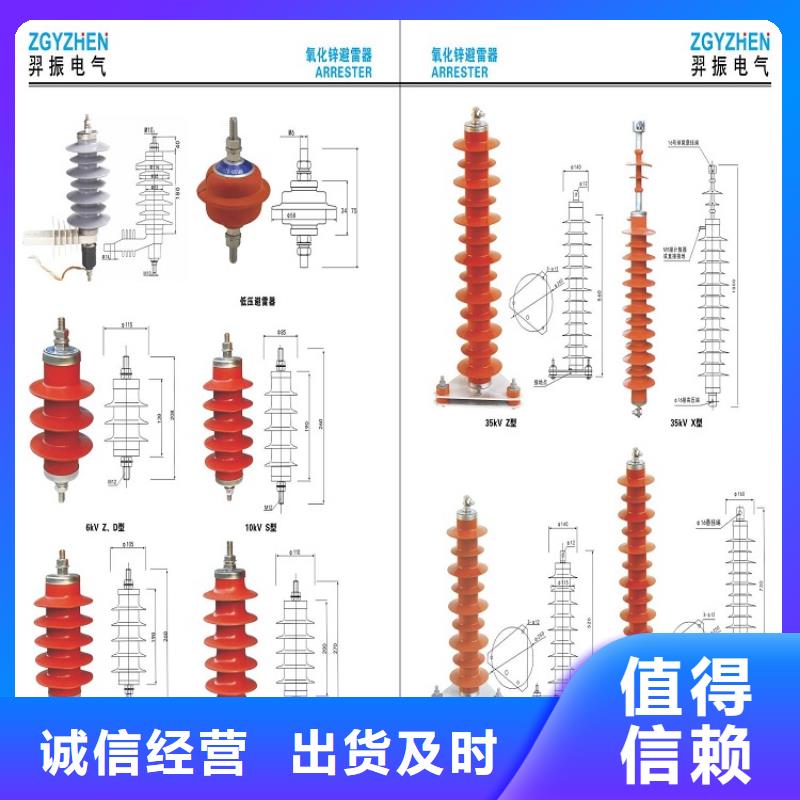 金属氧化物避雷器Y10W-102/266