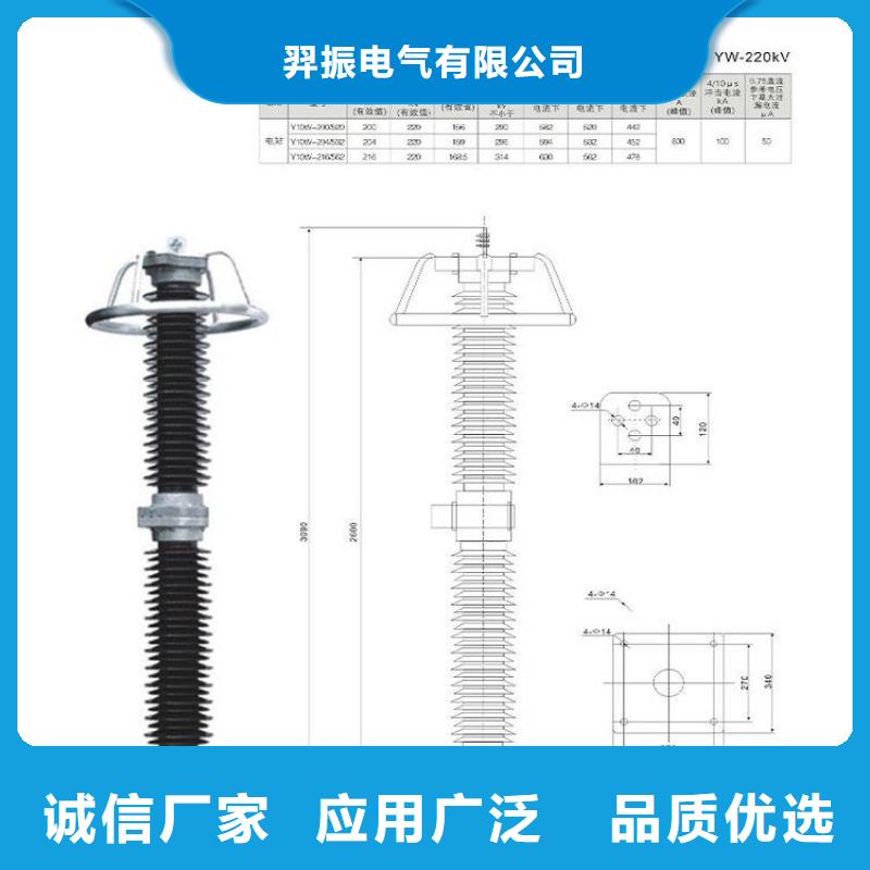 【羿振电气】避雷器HY5WZ2-34/85