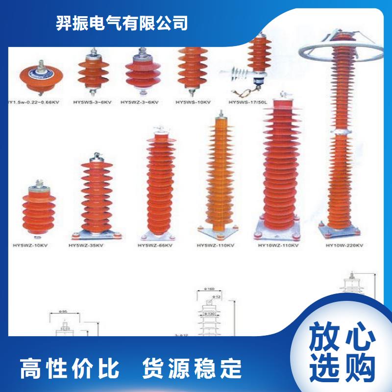 避雷器HY1.5W1-4.8/12【羿振电气】