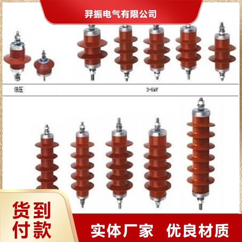 【避雷器】HY1.5W-0.88/3.9-R-上海羿振电力设备有限公司