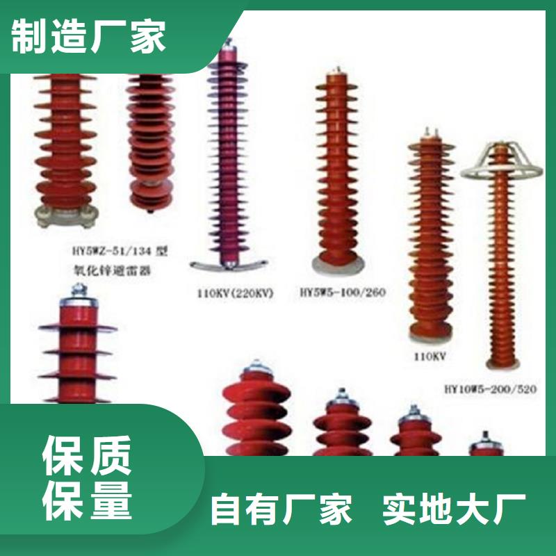 金属氧化物避雷器YHSWS-17/50