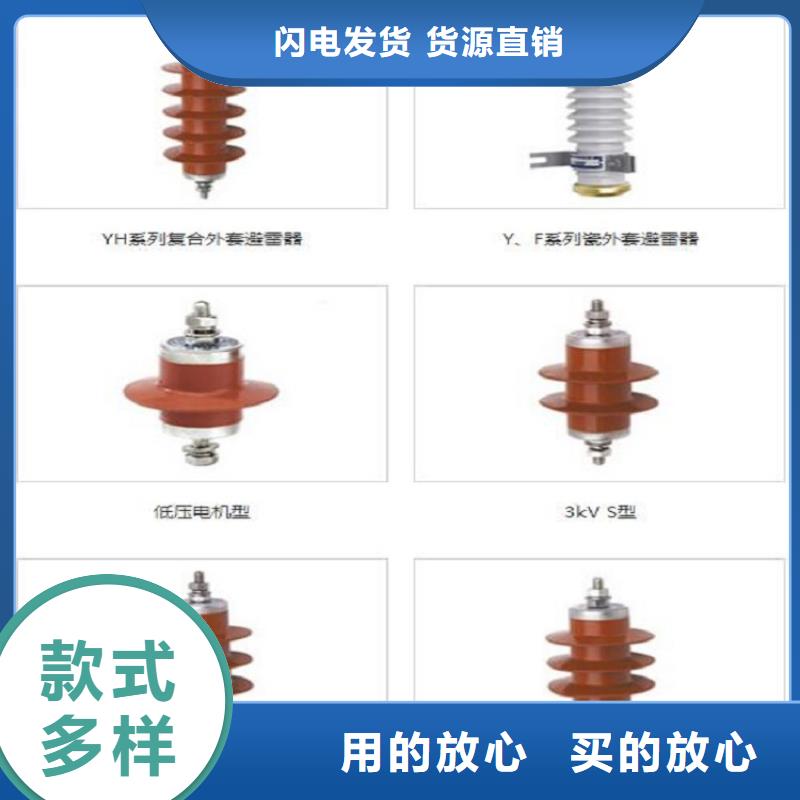 避雷器Y10W-102/266