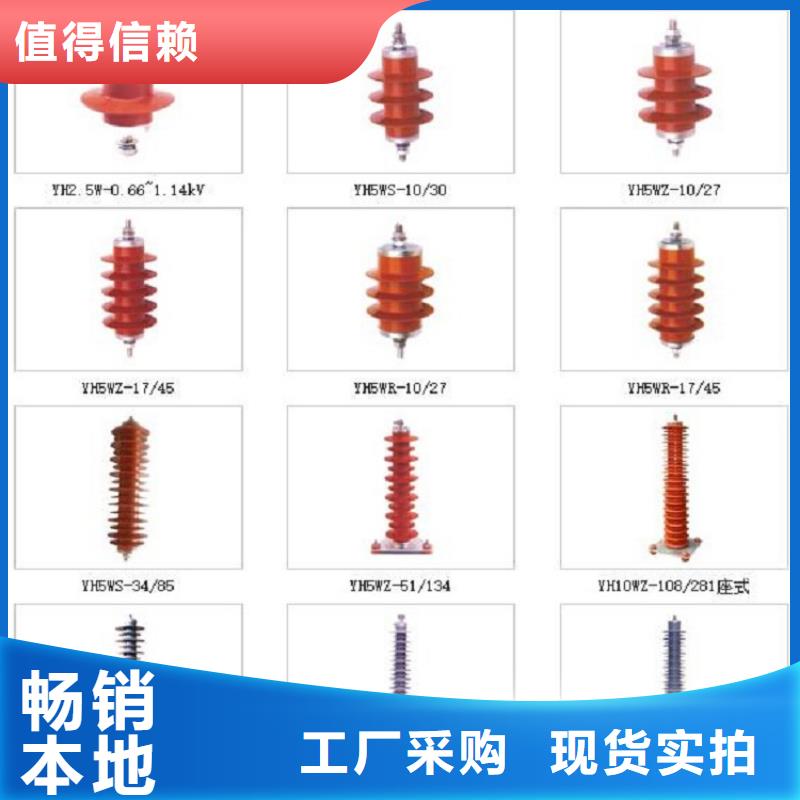 氧化锌避雷器YH5WT5-42/128L货源充足