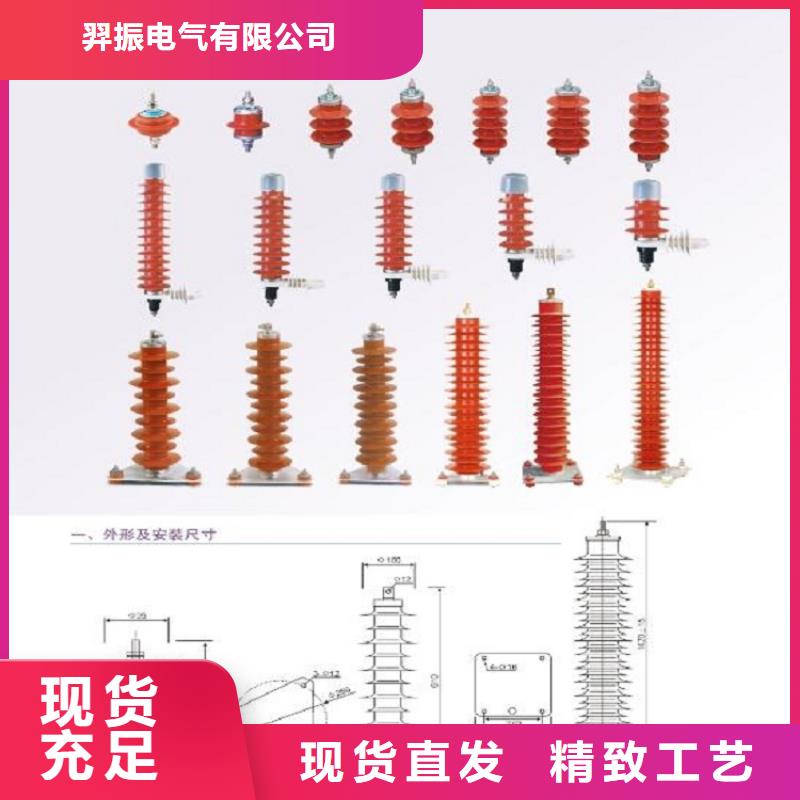 避雷器YH10W5-102/266GY