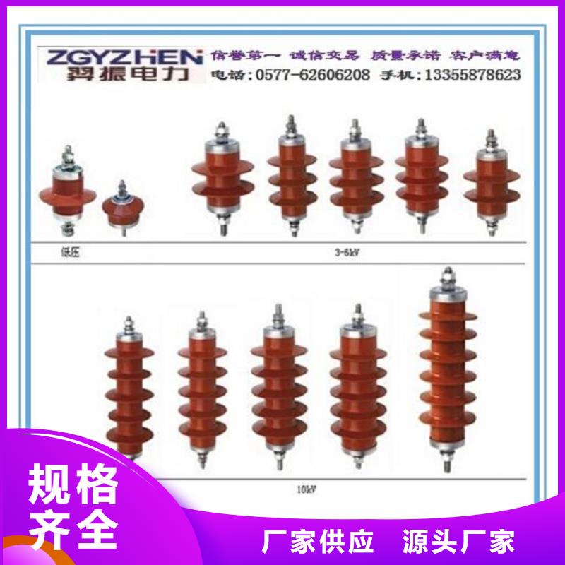 【羿振电气】复合绝缘氧化锌避雷器HY10WX-51/134