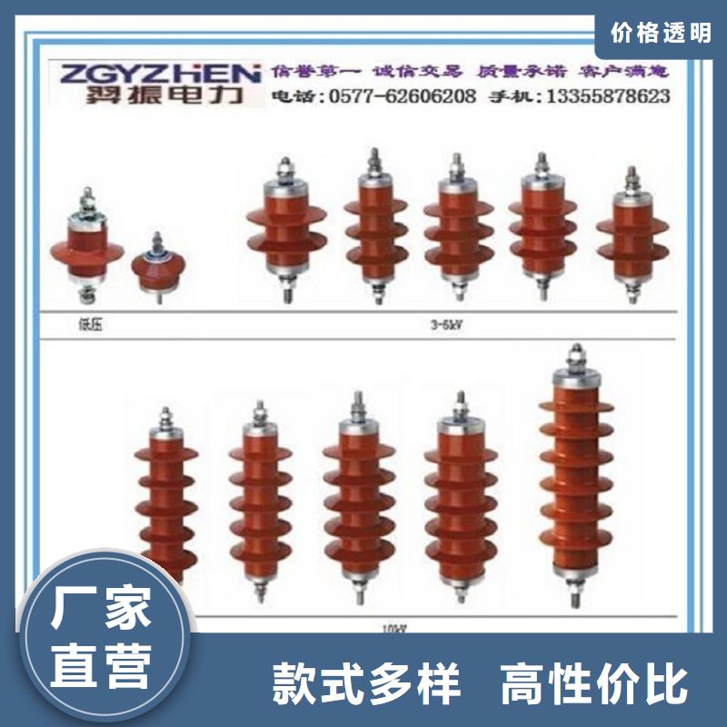 【避雷器】YH10WZ-96/250.