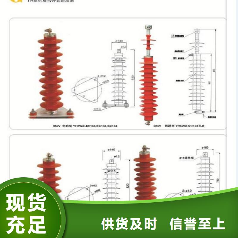 【三沙市】金属氧化物避雷器Y10WZ-51/134