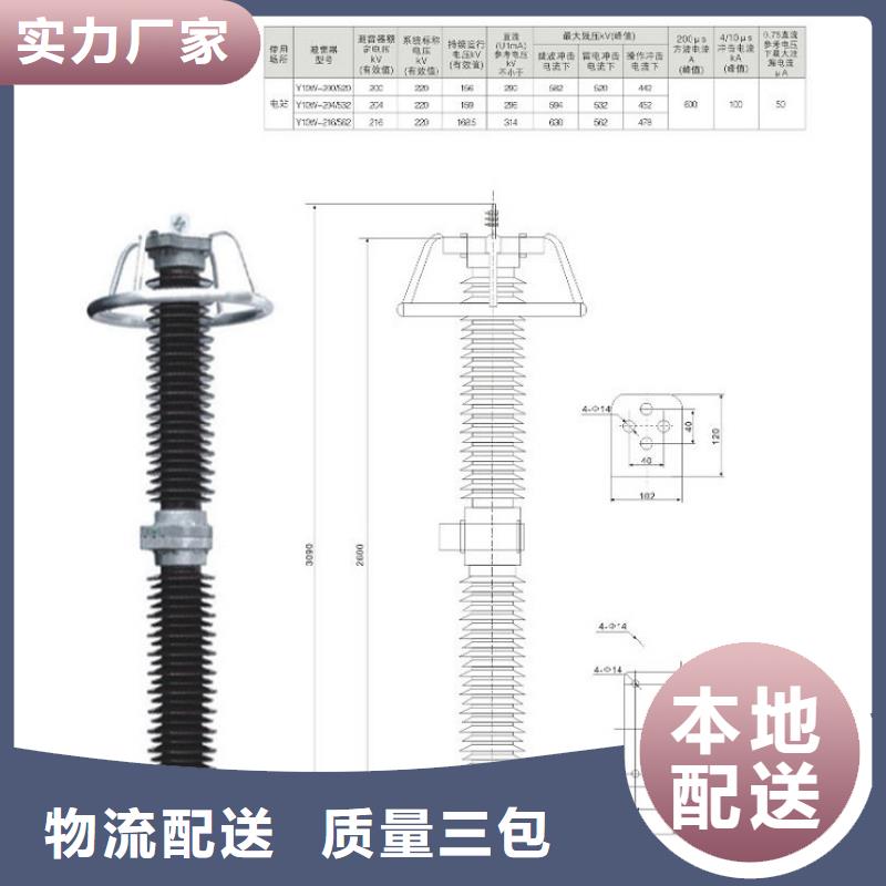 【氧化锌避雷器】避雷器YH5WD-7.6/18.7