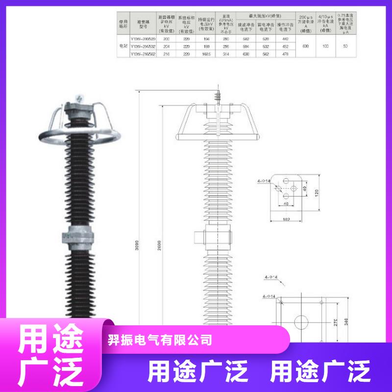 避雷器Y10W1-100/260(G)W【上海羿振电力设备有限公司】