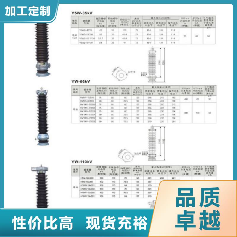 金属氧化物避雷器Y20W-444/1095