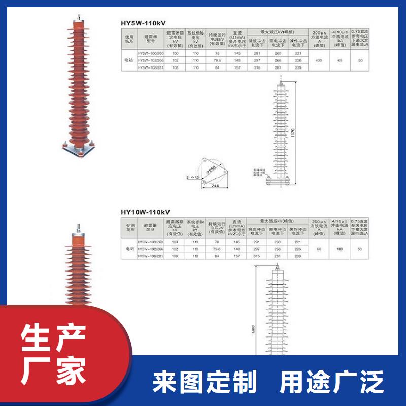 复合外套氧化锌避雷器HY10WX-51/134