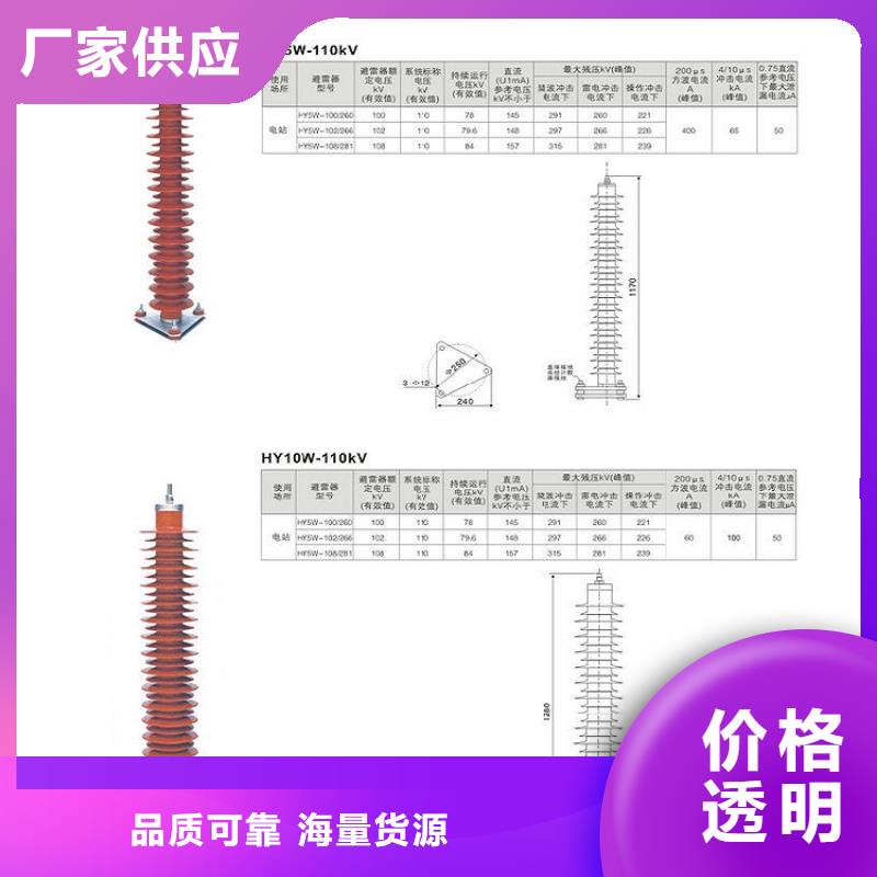 避雷器HY10WZ2-204/532S【羿振电力】