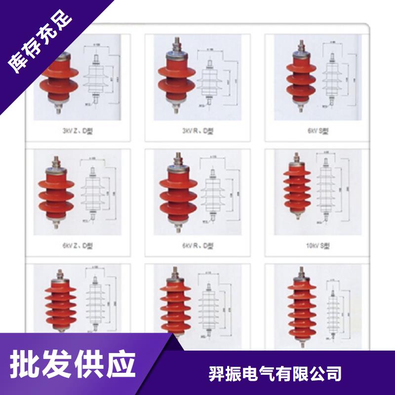 复合外套氧化锌避雷器YH5WS-17/50【羿振电气】