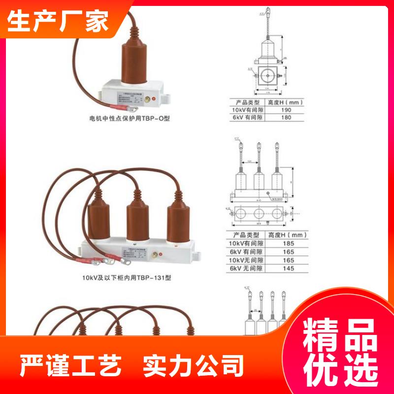 RTB-D-7.6KV/85-N