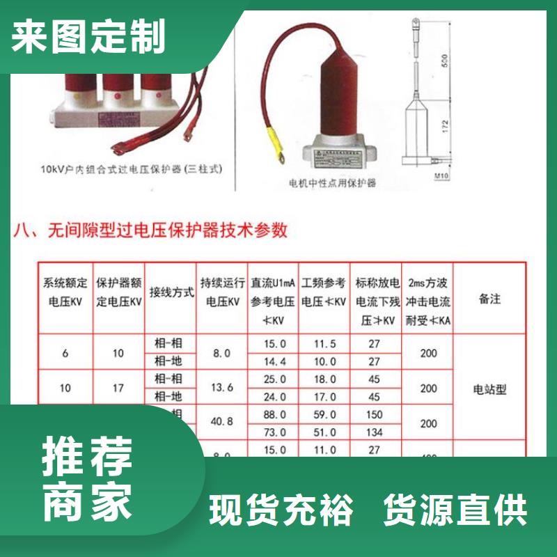 【过电压保护器】TBP-A-42/630W2