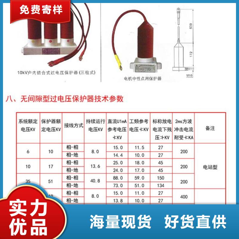 【组合式过电压保护器】TBP-A-12.7/85-J