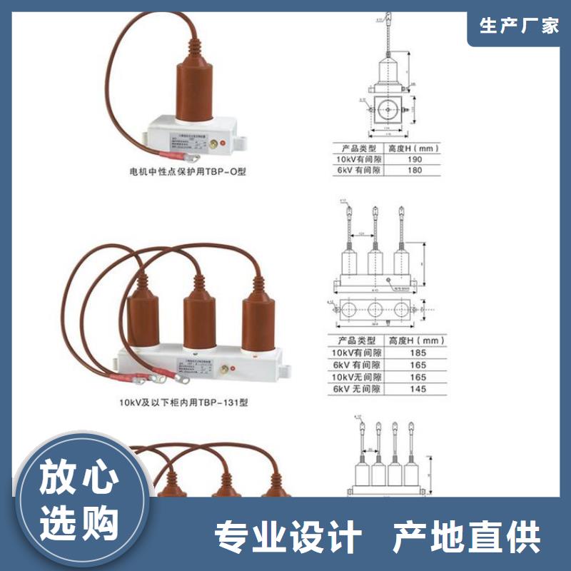 过电压保护器YH2.5CD-3.8/9.5*3.8/9.5