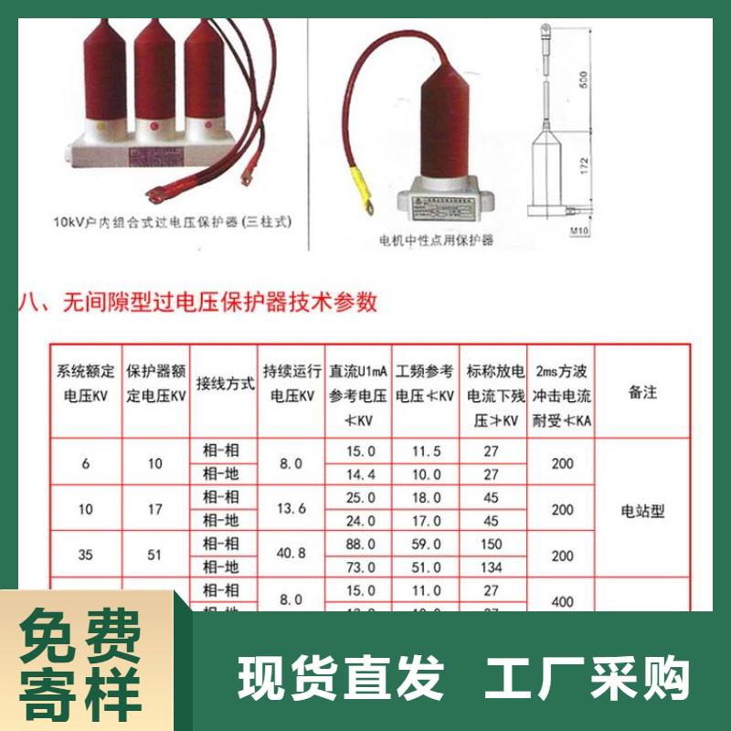 过电压保护器(组合式避雷器)SYB-B-12.7KV/150