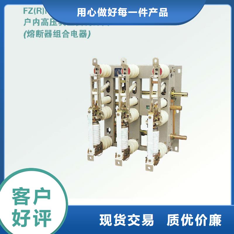 高压负荷开关FZN25-12_