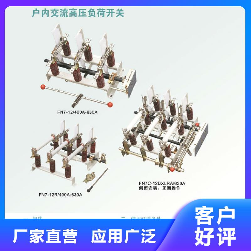 _羿振电气高压负荷开关ZFN16A-12/T400