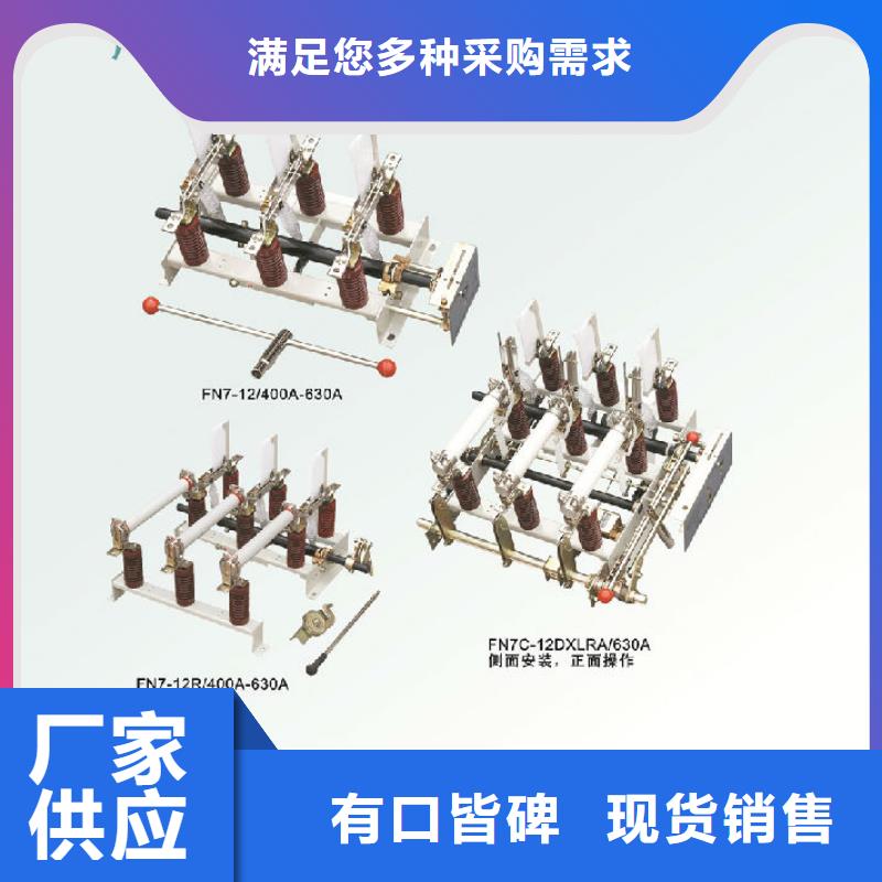 _羿振电气高压负荷开关FZN16-12/630