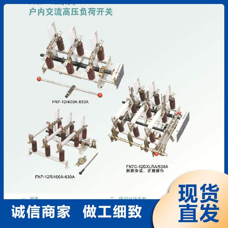 压气式负荷开关FKN12-12RD/125-31.5_