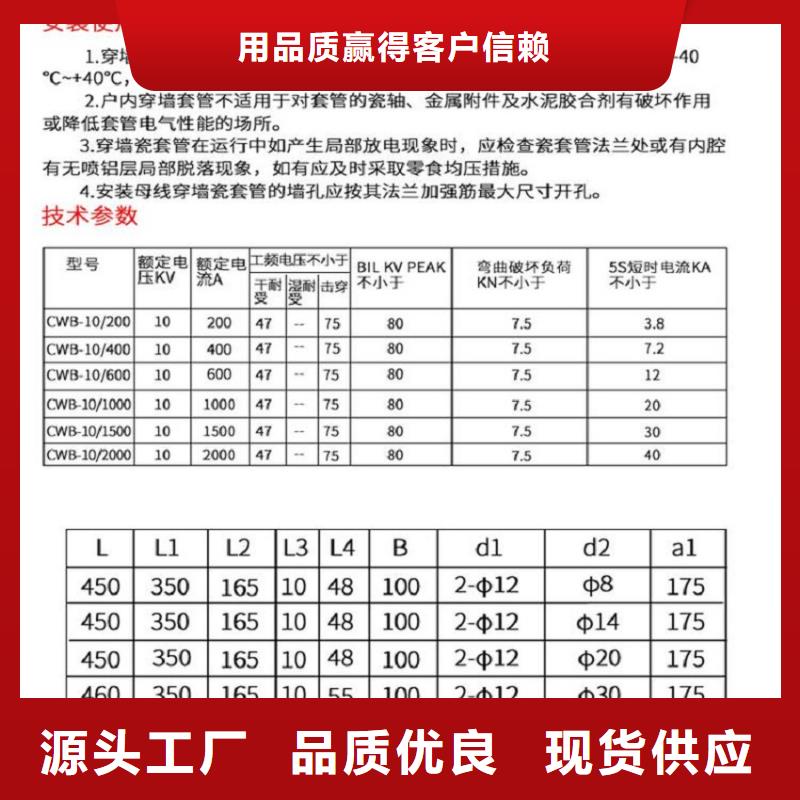 穿墙套管CWB2-10/630