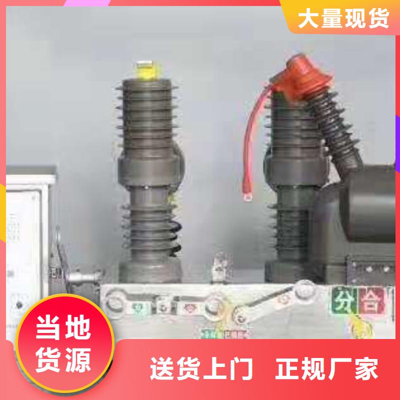 品牌：【羿振电气】高压断路器ZW32-12FG/630-20