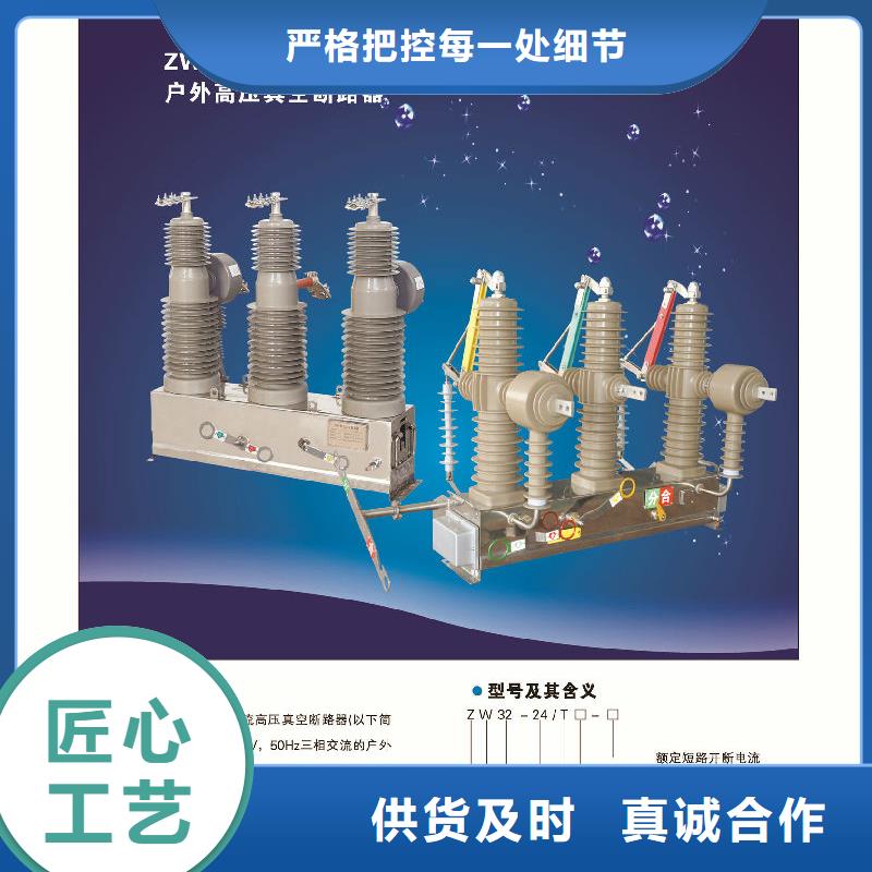 【羿振电气】柱上断路器ZW32-6KV/630