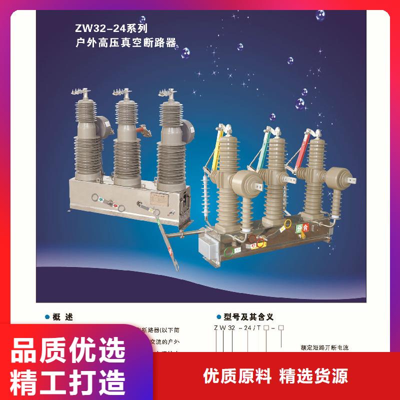 户外高压真空断路器ZW32-12QZD/630-20双电源断路器全自动